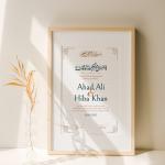Sacred Bond: Custom Nikah Nama Certificate Frame